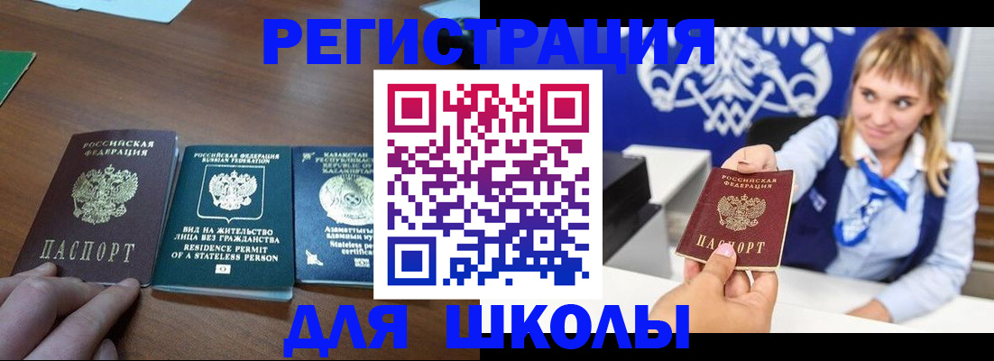 прописка для военкомата в Пензе