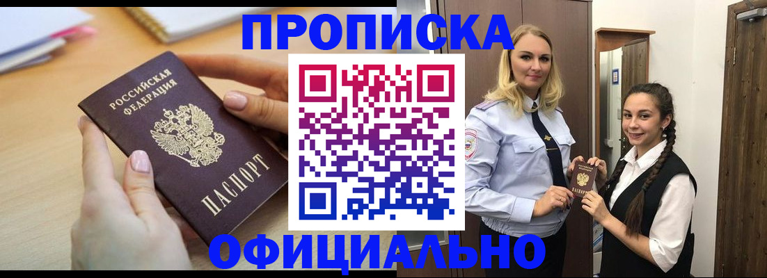 прописка иностранных граждан в Пензе