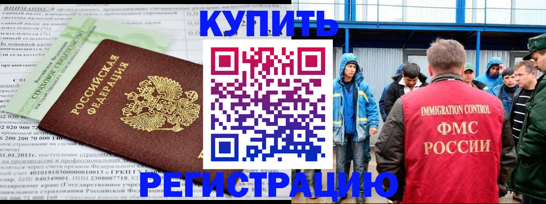 временная регистрация для школы в Пензе