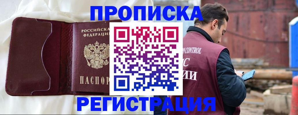 найти адрес прописки в Пензе