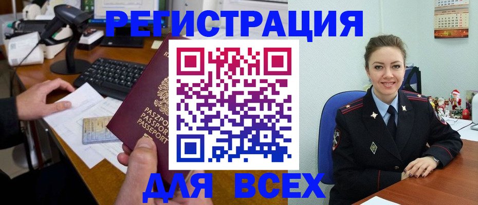 временная регистрация 2025 в Пензе