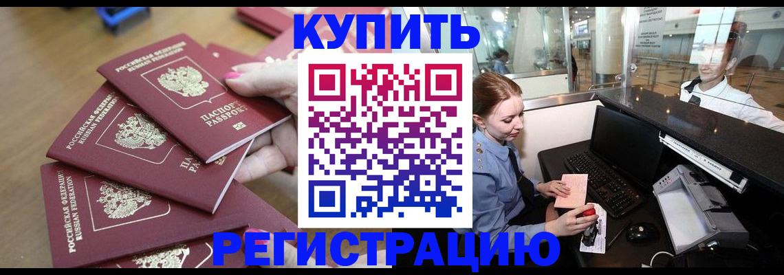 временная регистрация 2025 в Пензе