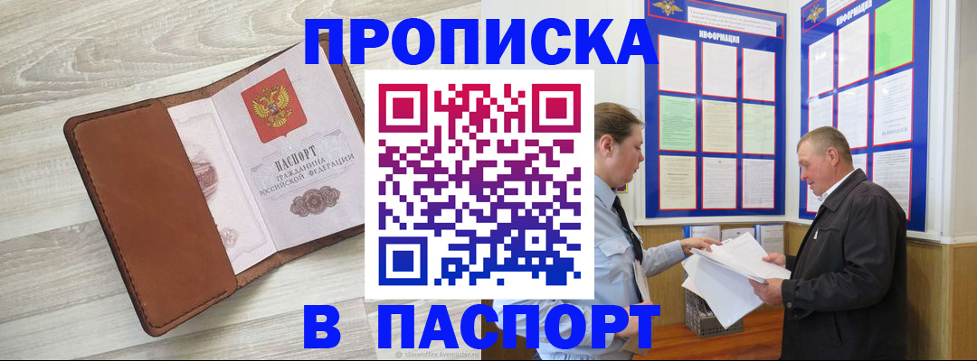 пропишу в квартире в Пензе